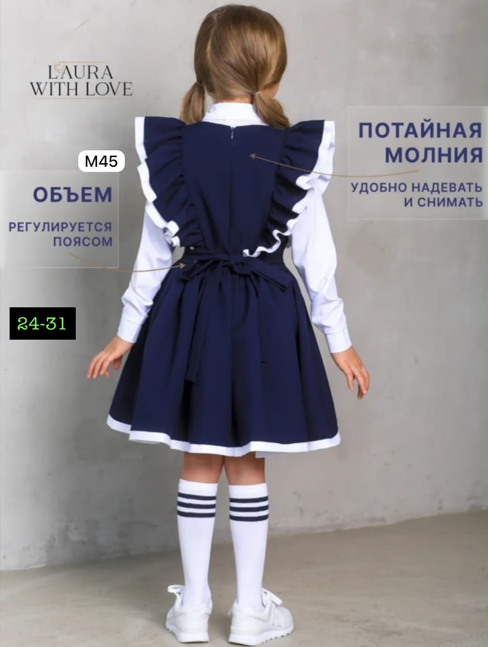 сарафан нарядный школьная форма laura with love,сарафан нарядный школьная форма,школьный сарафан с крылышками леди цвет темно синий арт 89002,школьные сарафаны для девочек,сарафан для девочки нарядный