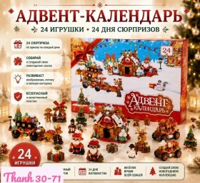 1000 мелочей