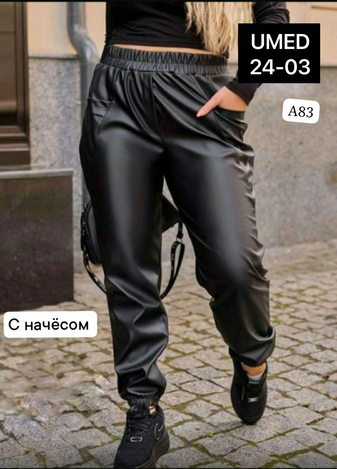 кожаные штаны женские,штаны из экокожи,штаны кожзам,кожаные штаны,женские кожаные брюки