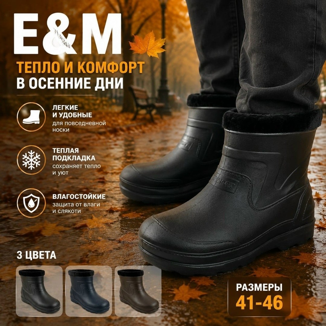 ,резиновые сапоги,сапоги мужские,сапоги мужские из эва,сапоги эва