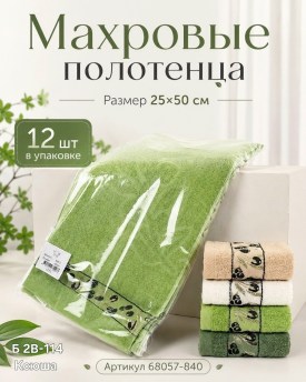 Полотенце