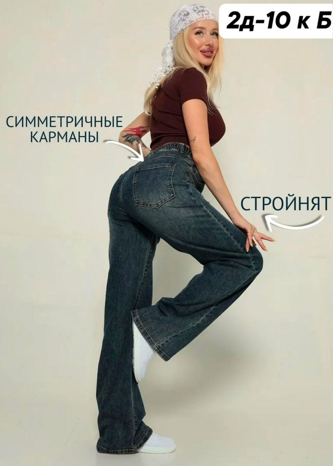 женские джинсы,широкие джинсы,джинсы женские широкие,брюки джинсы,джинсы широкие прямые