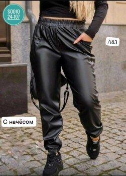 Брюки