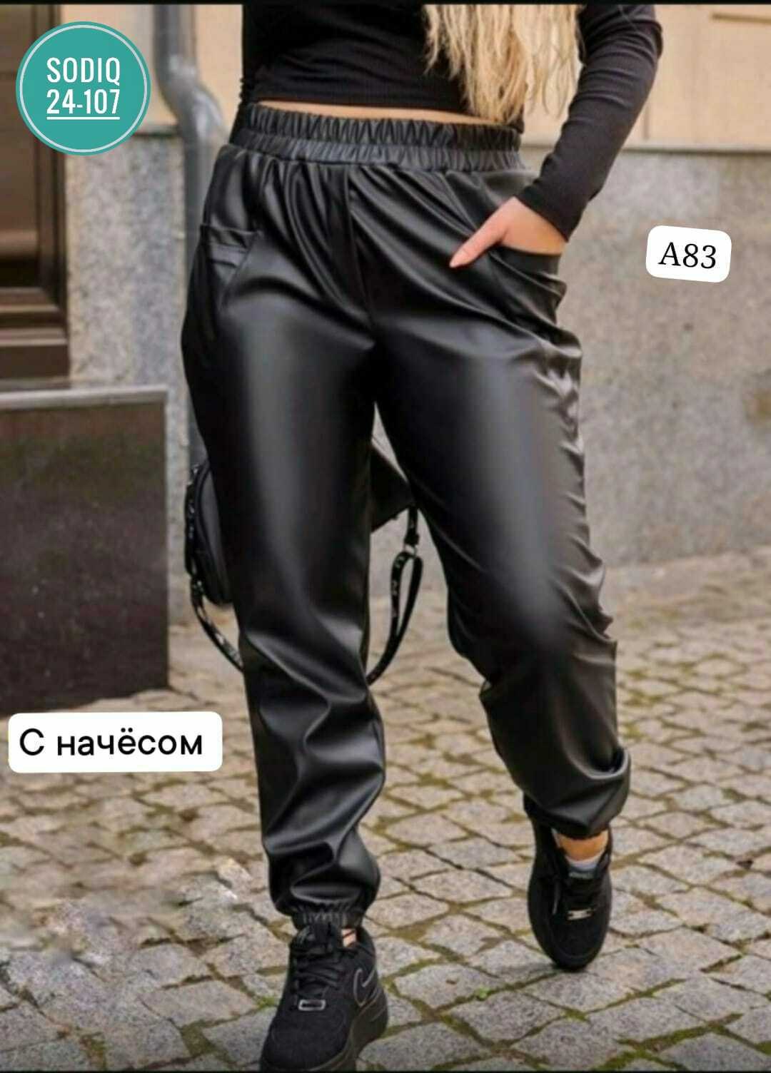 кожаные штаны женские,женские кожаные брюки,штаны кожзам,штаны из экокожи,кожаные джоггеры женские