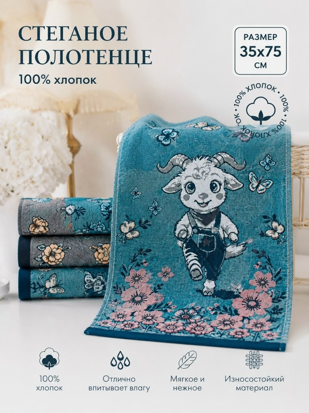 махровые полотенца,полотенце,полотенце хлопок,полотенце махровое банное alena alenkina гороскоп,полотенца для рук