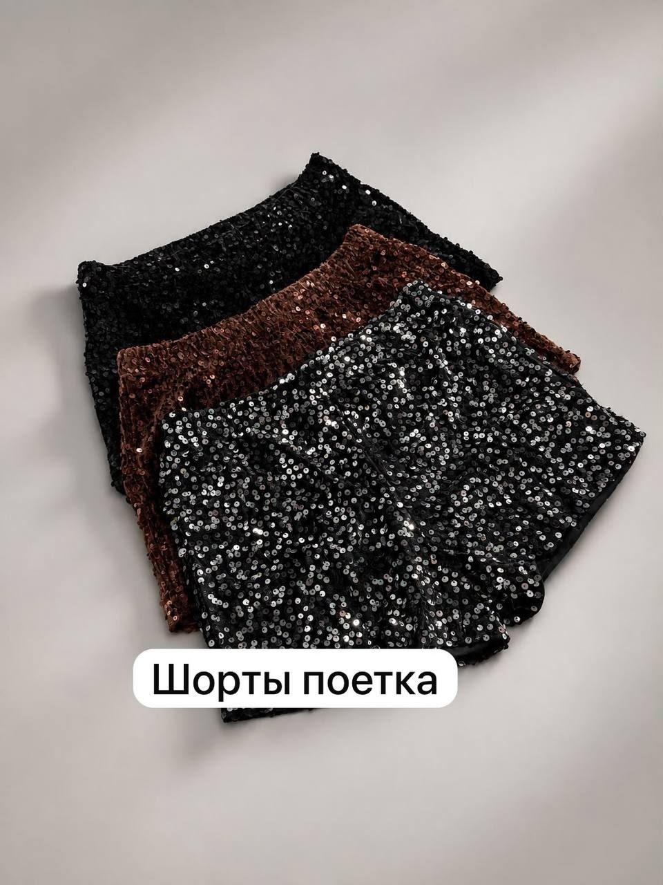 белая футболка оверсайз,футболка оверсайз со стразам,шорты с пайетками,стильный наряд