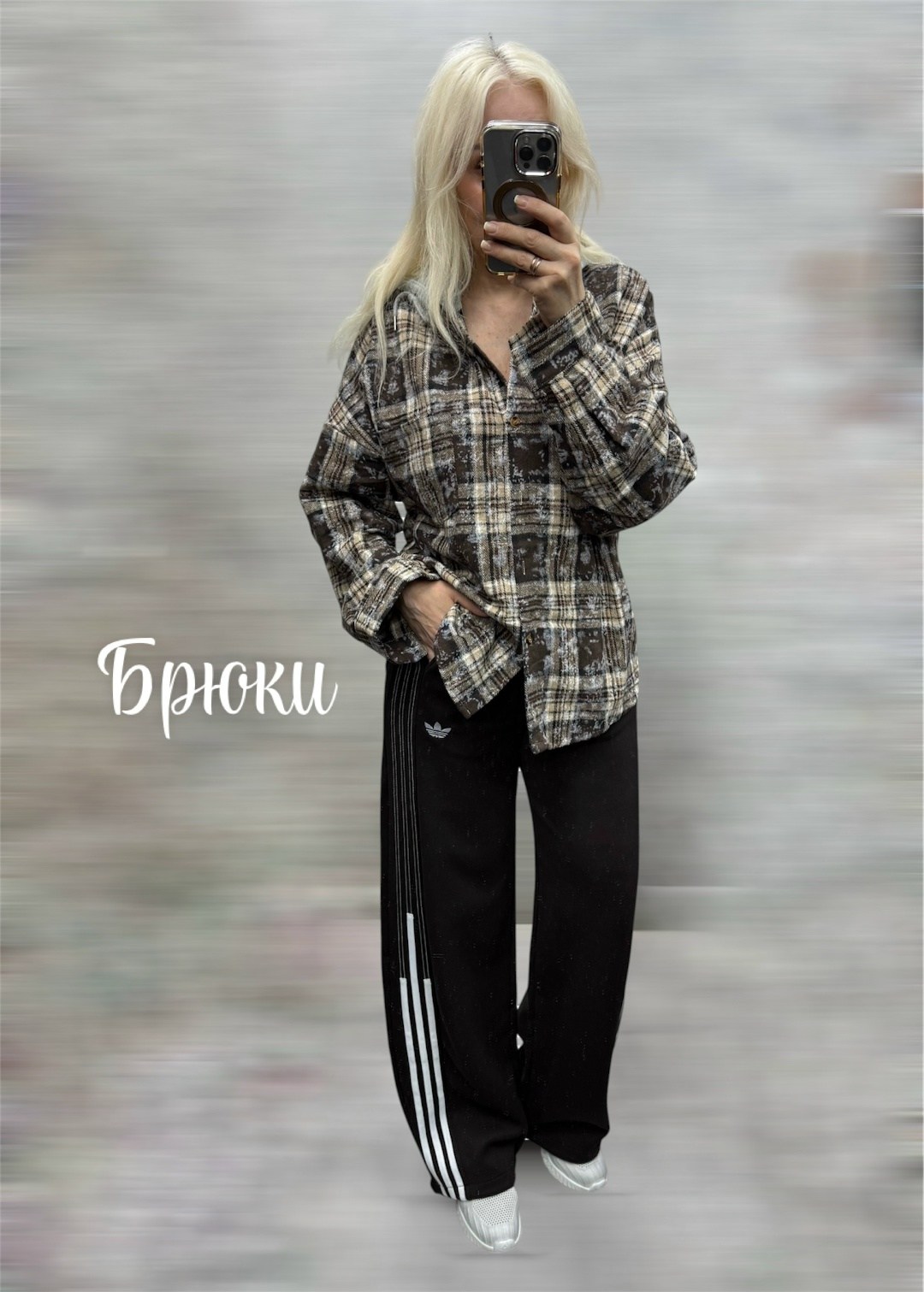 штаны адидас,брюки спортивные adidas,adidas balenciaga штаны,брюки спортивные adidas женские,широкие штаны адидас