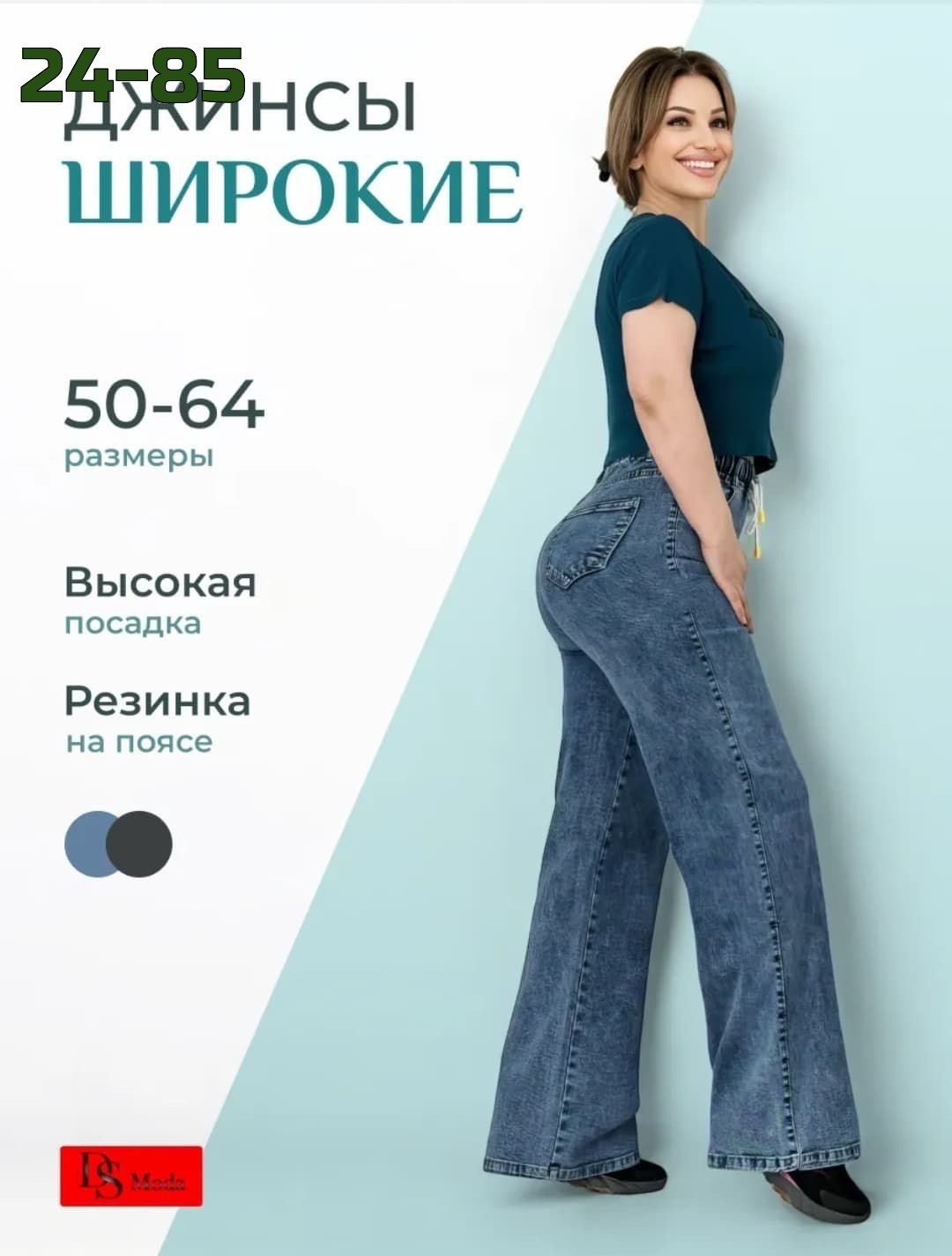джинсы женские,джинсы,брюки джинсы,джинсы широкие,широкие джинсы женские
