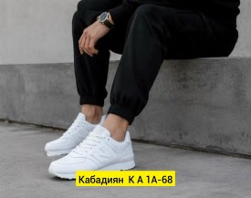 Кроссовки