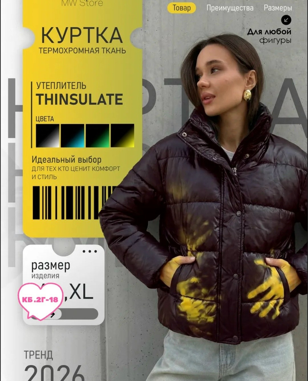 куртка женская,куртка демисезонная,молодежные куртки,куртка,стильная куртка