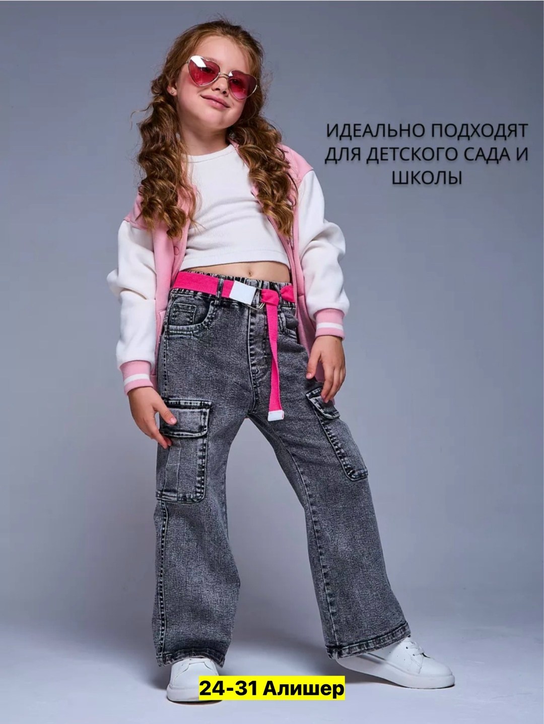 джинсы для девочек,джемпер для девочек,джинсы брюки,джинсы широкие,детский джемпер