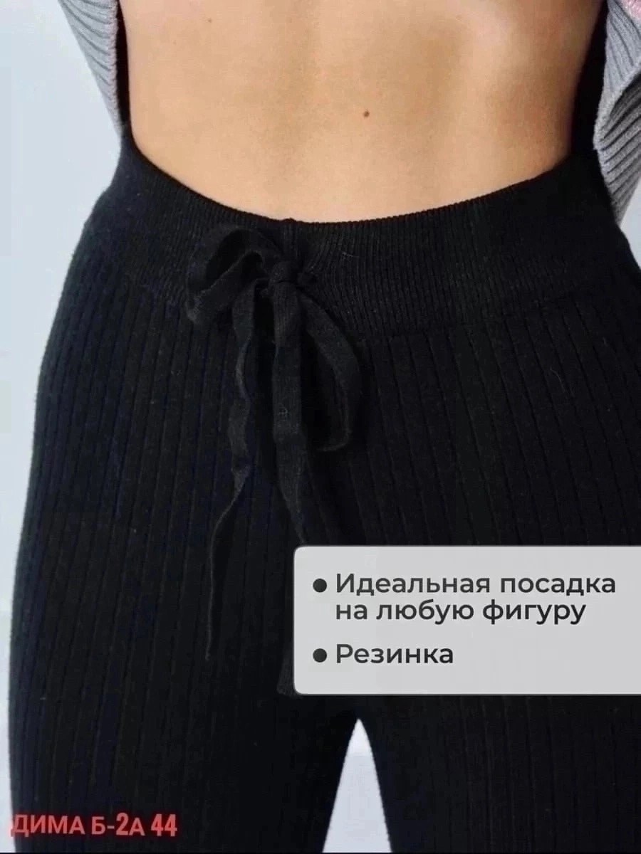 брюки лапша женские летние,трикотажные брюки,белые брюки лапша,женские брюки легинсы,вязаные брюки