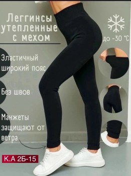 Лосины