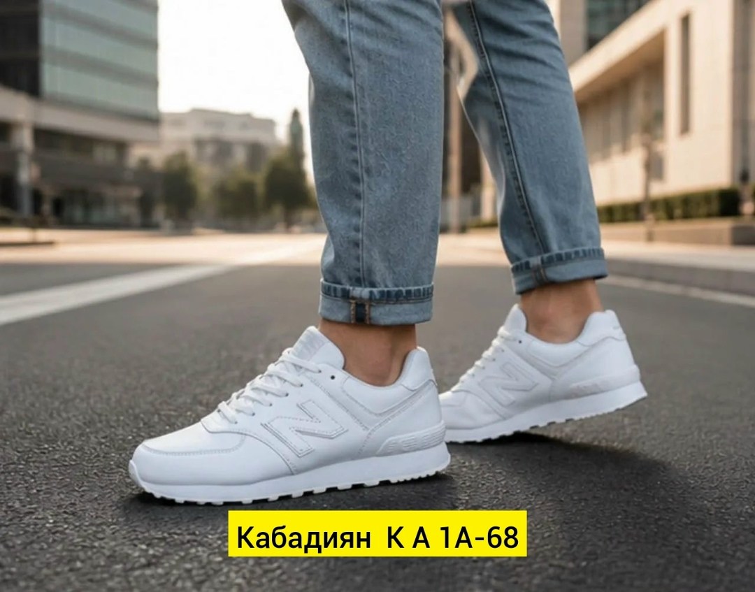 кроссовки,кроссовки new balance белые,кроссовки new balance 574,кроссовки new balance,мужской кроссовки