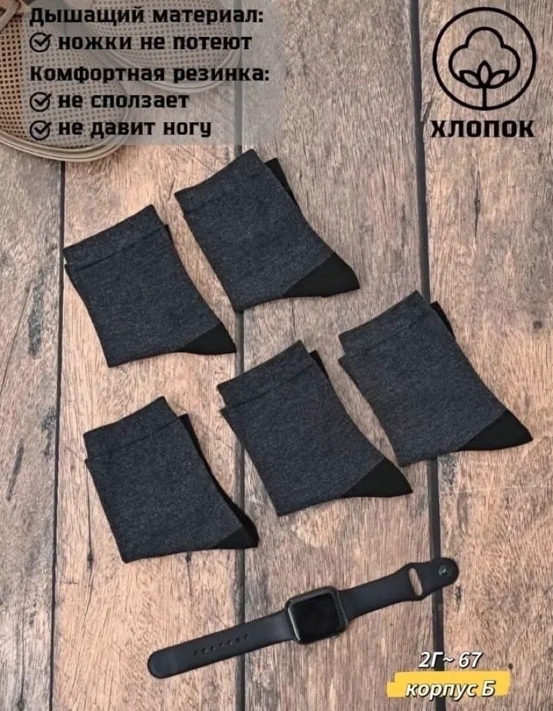 мужские носки,комплект носки мужские,мужские носки хлопок,носки мужские набор высокие хлопок 5 пар,носки мужские набор
