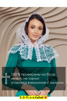 Платок