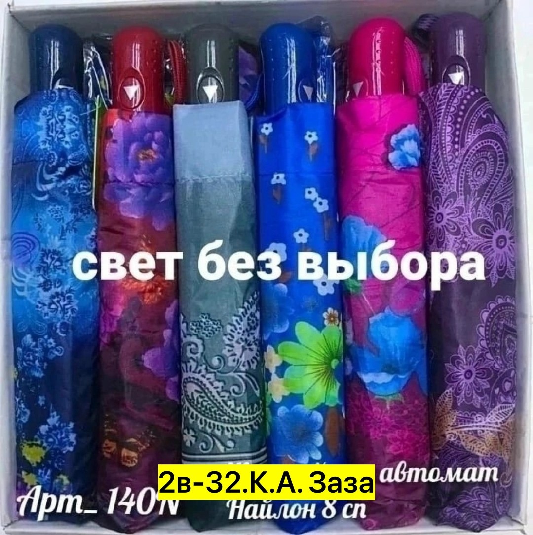зонты ,женский зонт,зонт полуавтомат,зонт,зонт зонт
