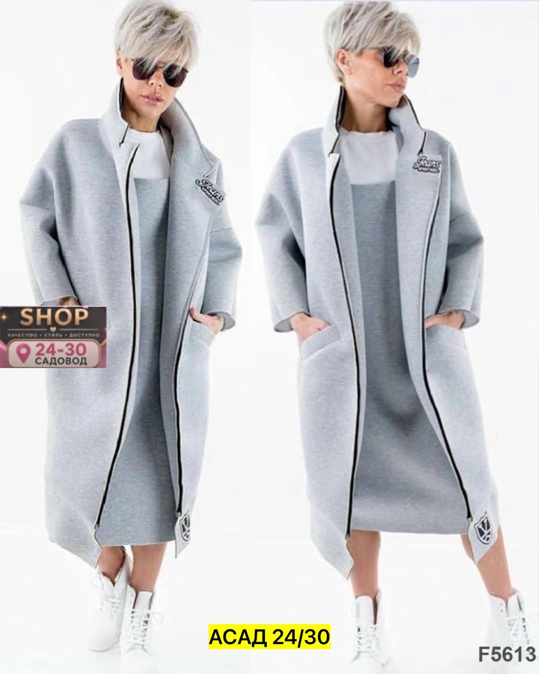 спортивное пальто,пальто edgy style,пальто свободного кроя,спортивное пальто женское,пальто женские