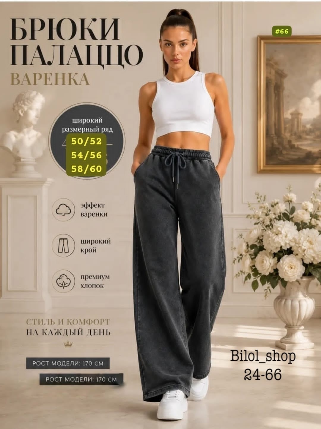 джинсы прямые палаццо клеш monica shop,джеггинсы палаццо широкие спортивные штаны bao style,женские брюки палаццо,джинсы прямые палаццо клеш monica shop серо-черный,джинсы прямые палаццо клеш monica s