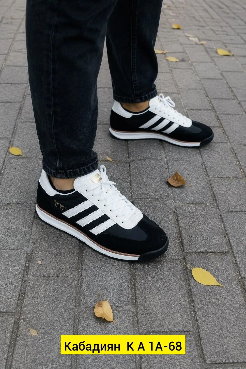 кроссовки мужской adidas,кроссовки adidas,,кроссовки адидас,кроссовки адидас ориджинал джинс