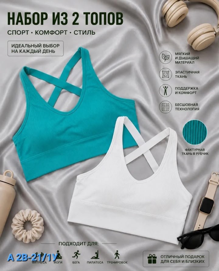 спортивные бюстгальтеры,женские спортивные топы,топик,спортивный бюстгальтер топ,спортивные топы