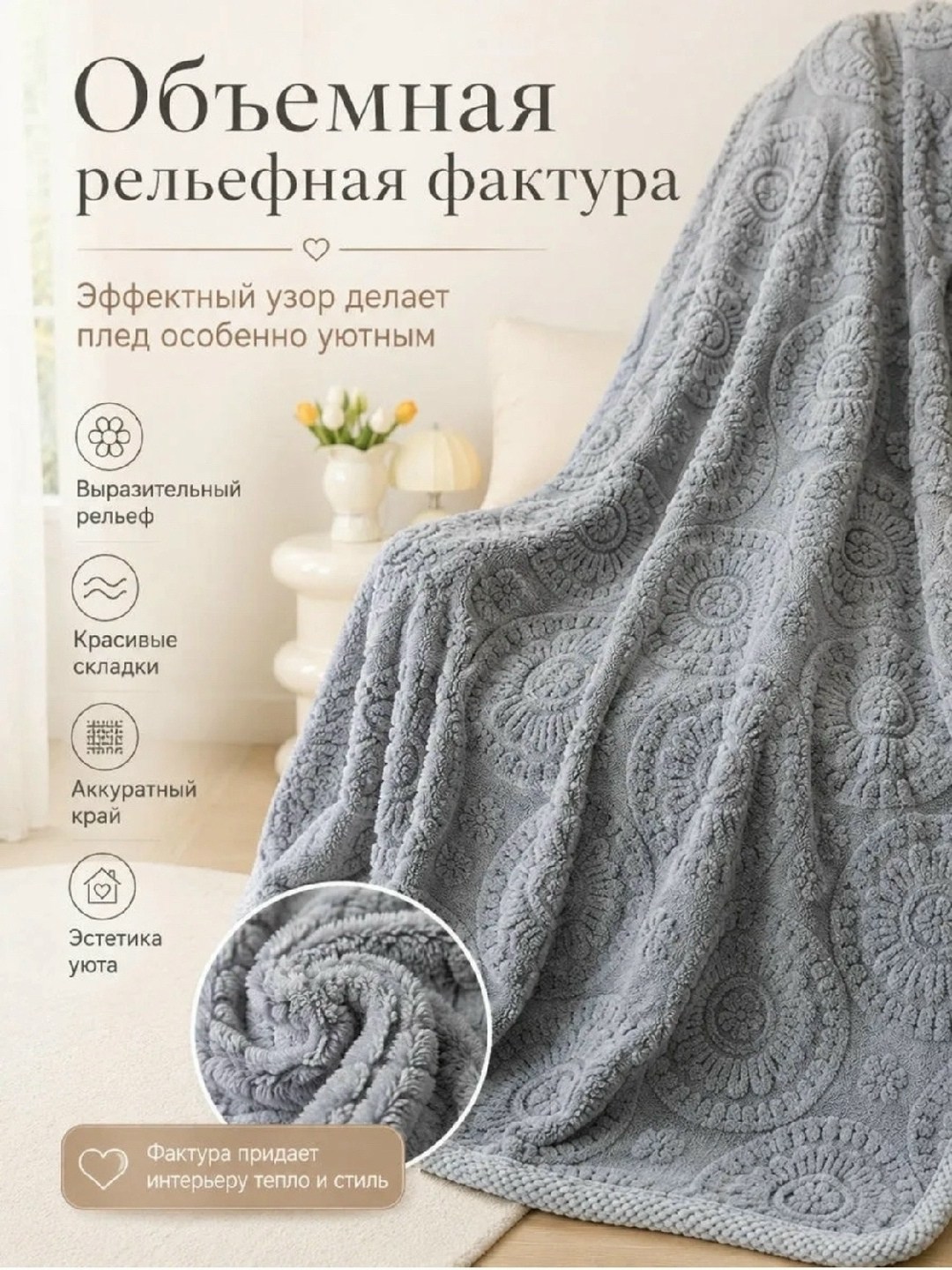 плед 200 х 220,плед,плед 200,плед 180,плюшевое одеяло