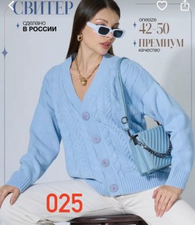 Кардиган