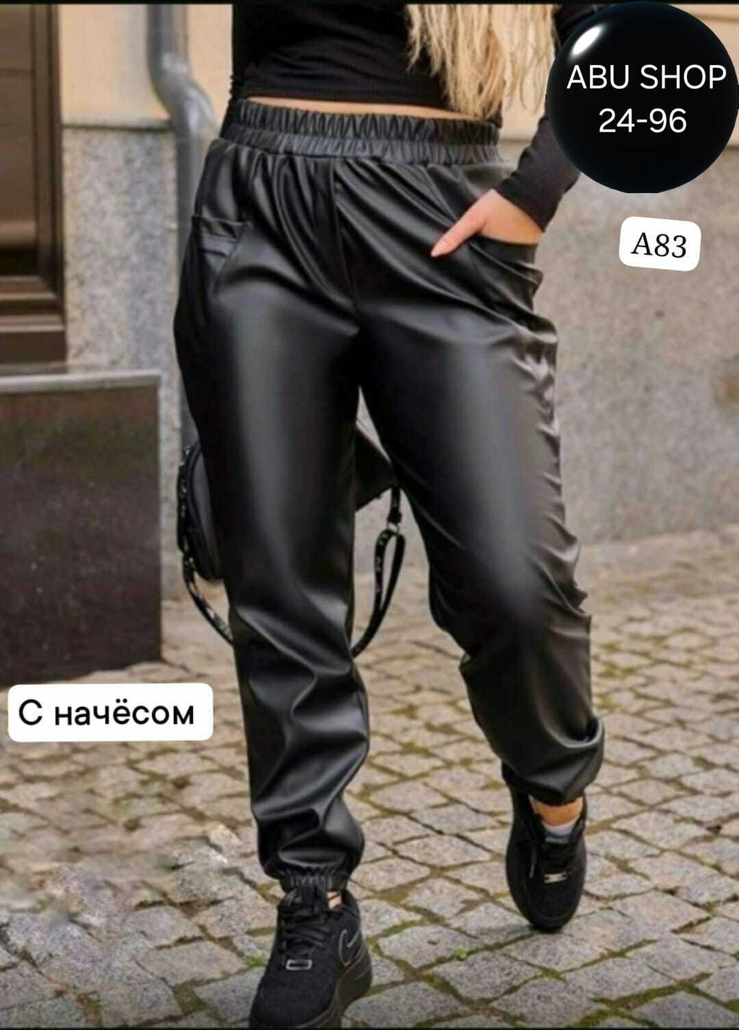 брюки кожаные женские,брюки из экокожи женские,кожаные штаны женские,брюки кожаные,брюки из экокожи на резинке