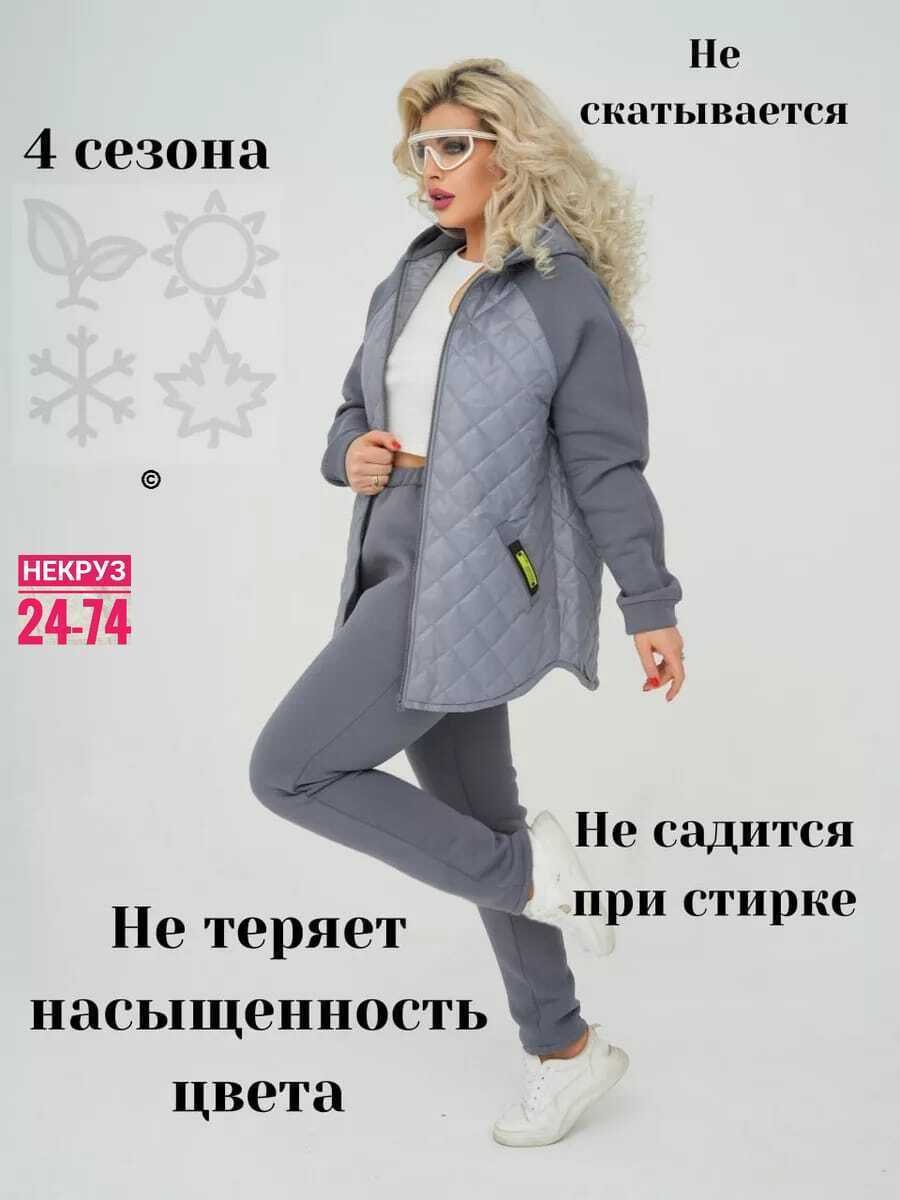 cпортивный костюм женский на флисе,женские костюмы больших размеров,женский костюм двойка,костюм женский на флисе,костюм двойка