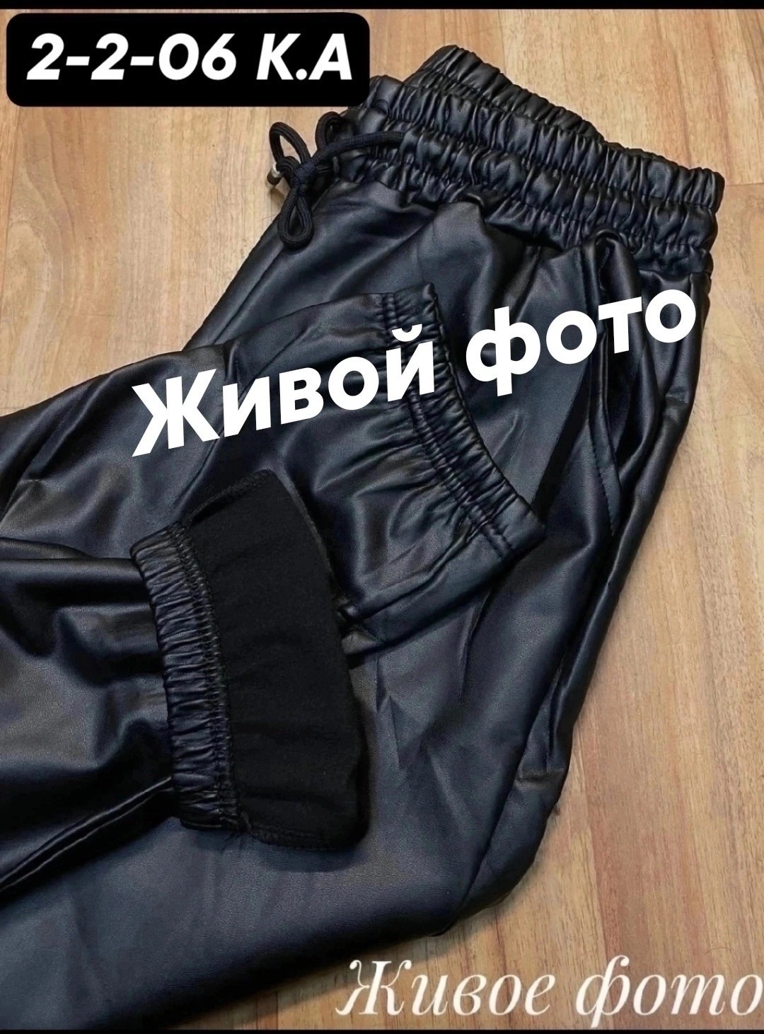 женские штаны,брюки эко кожа,кожаные штаны,кожаные штаны женские,кожаные брюки женские