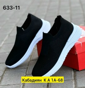 Кроссовки