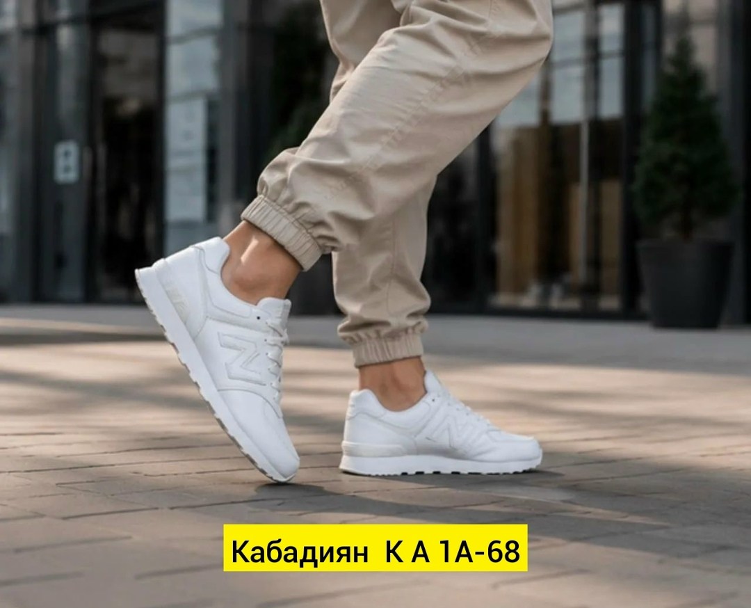 кроссовки,кроссовки new balance белые,кроссовки new balance 574,кроссовки new balance,мужской кроссовки