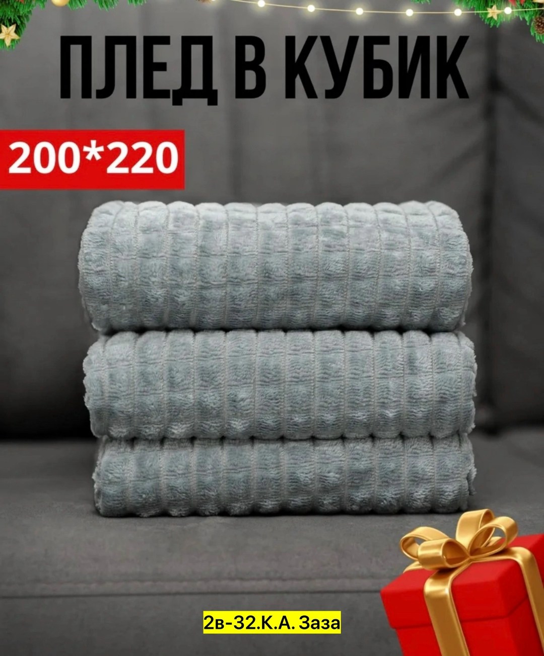 плед кубик кофейный,плед,плед евро велсофт на диван 200х220 см,плюшевый плед,текстиль покрывало
