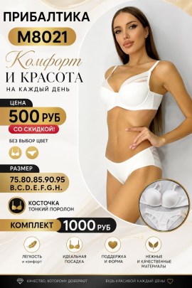 Нижнее белье