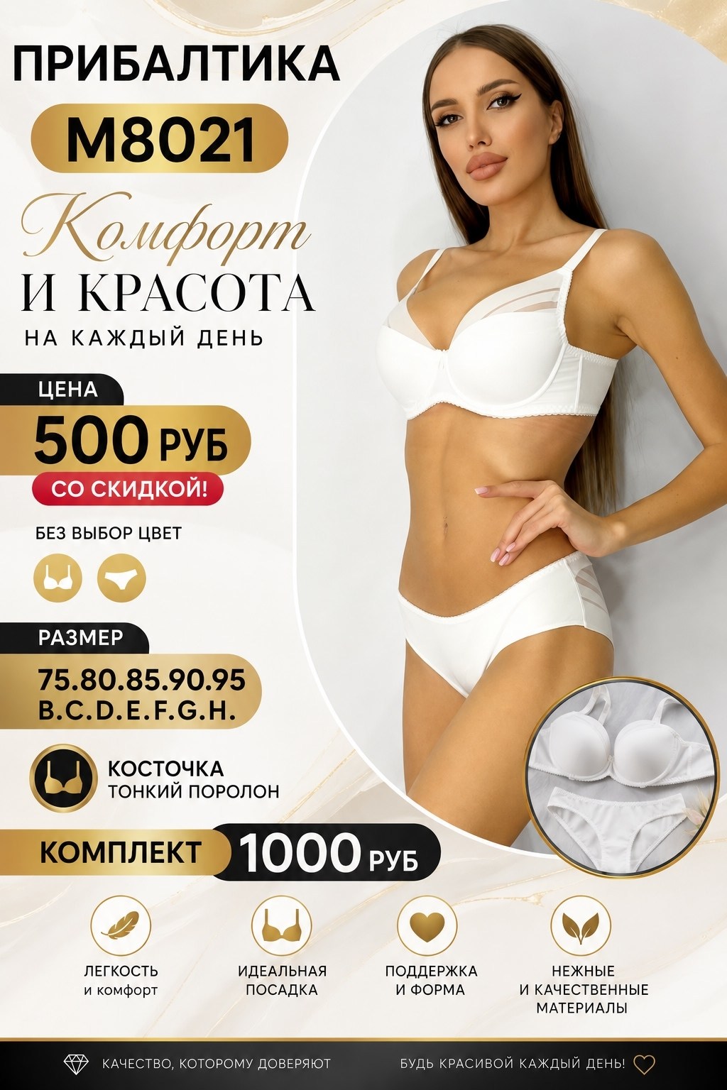 бюстгальтер женские,бюстгальтер белый,комплекты белье,бюстгальтер женский белый,бюстгальтер