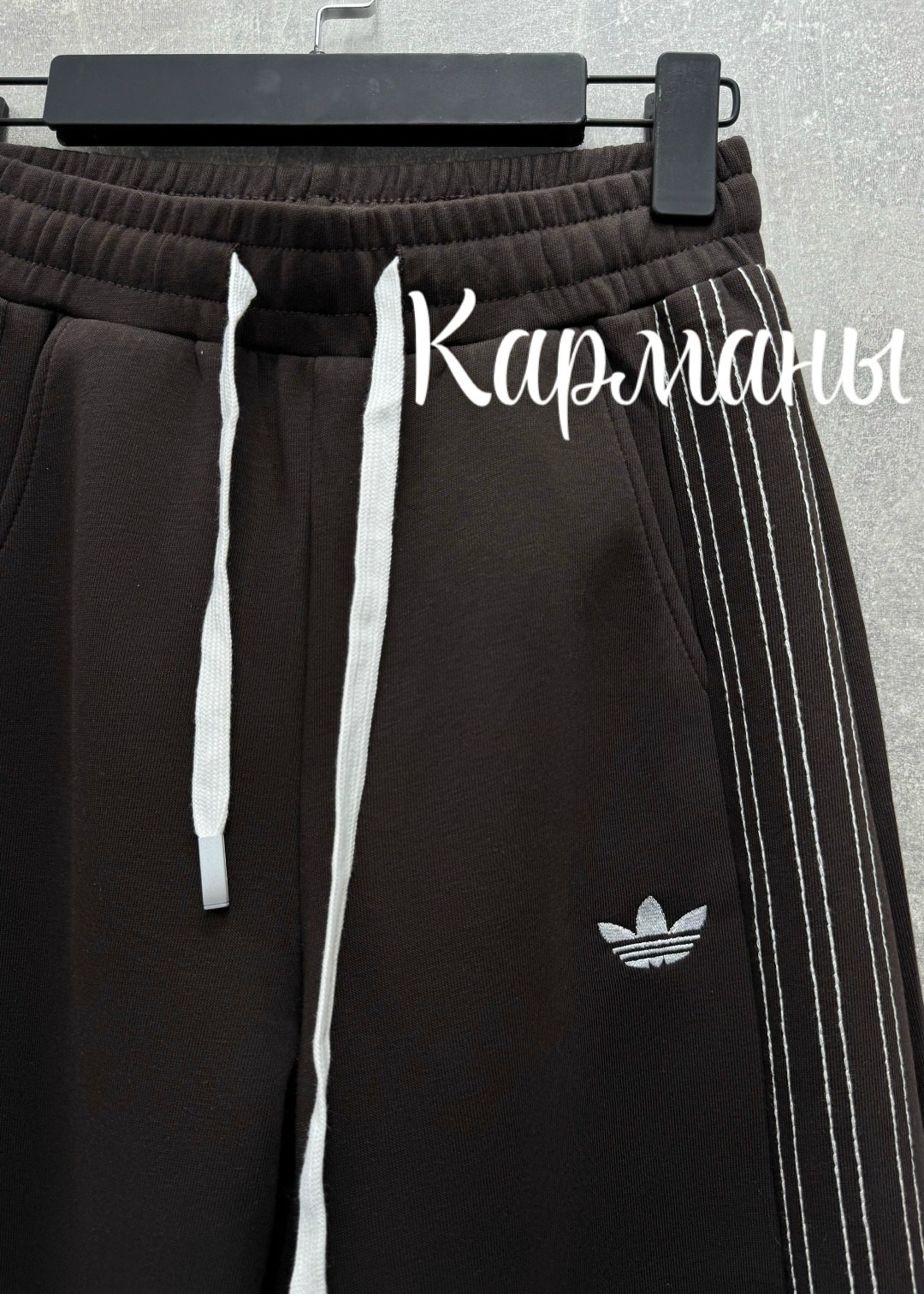 штаны адидас,брюки спортивные adidas,adidas balenciaga штаны,брюки спортивные adidas женские,широкие штаны адидас