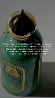 Парфюм