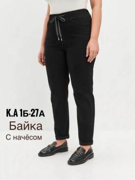 Джинсы