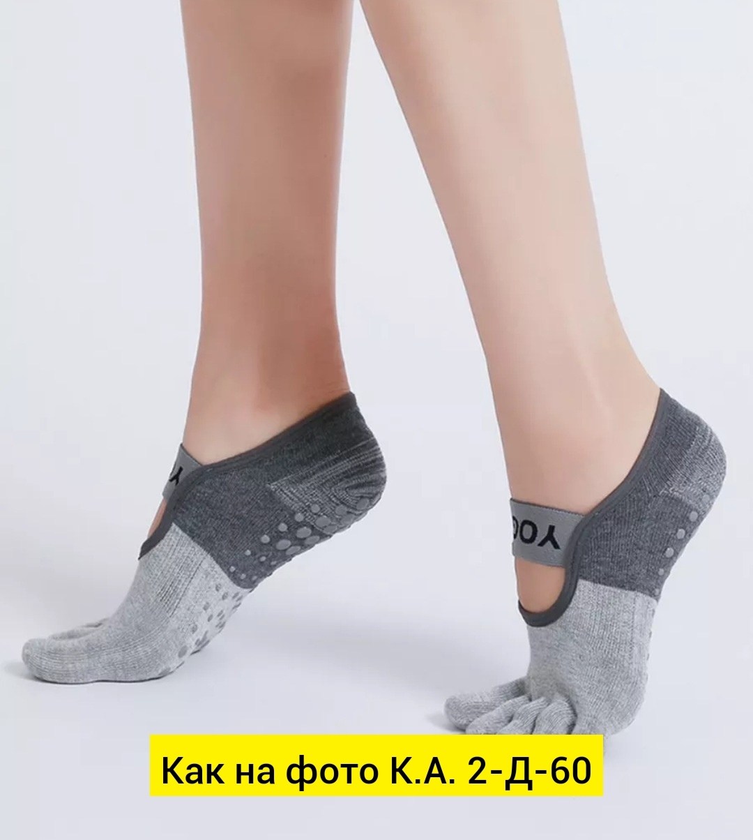 нескользящие носки для йоги,носки для йоги,спортивные носки для йоги,носки для йоги противоскользящие,носки для йоги противоскользящие спортивные