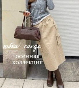 Юбка