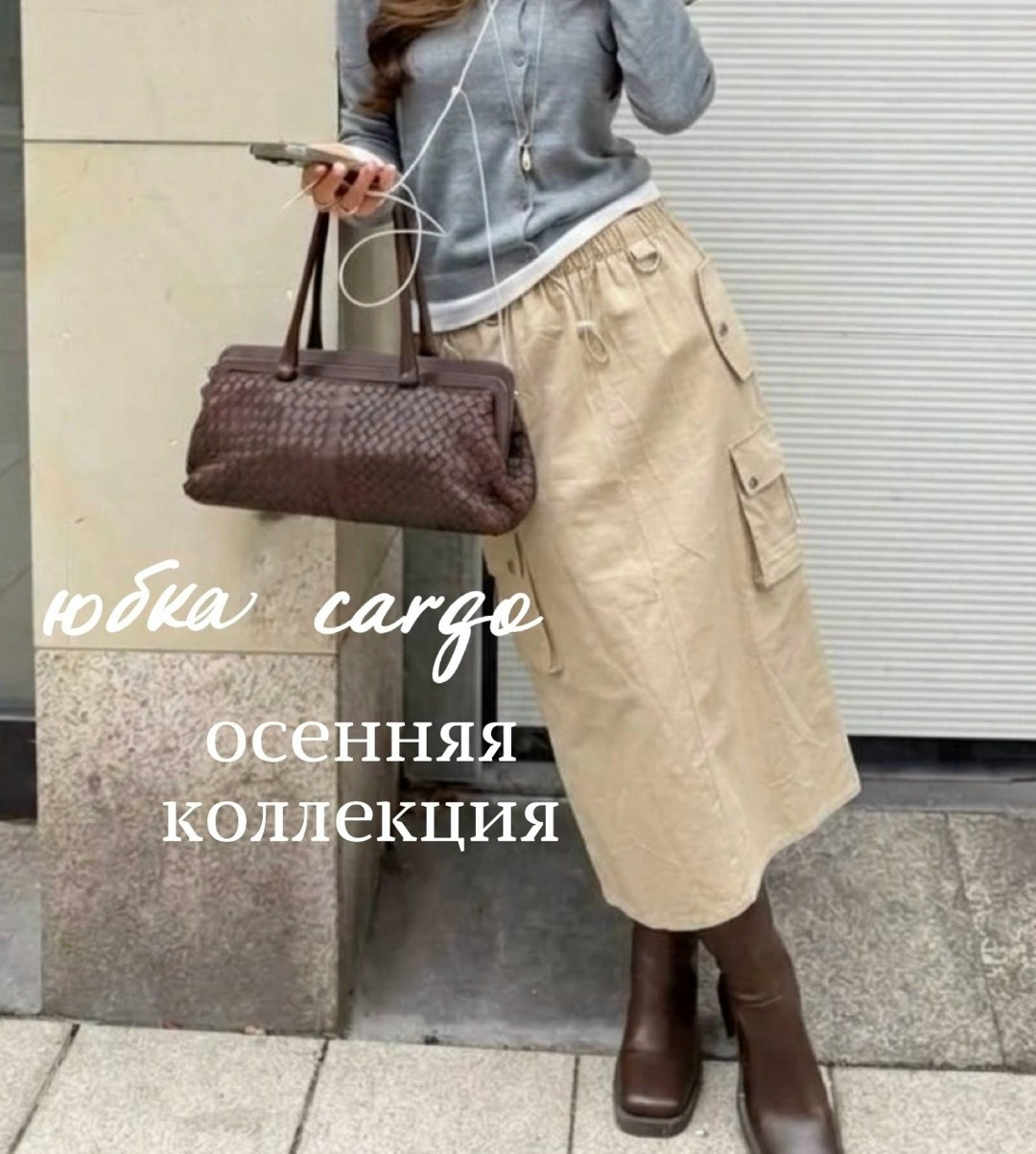 юбки карго,юбки женские,юбки,юбка стильная,юбки миди