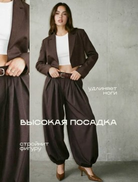 Брюки