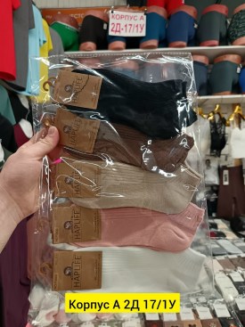 Носки