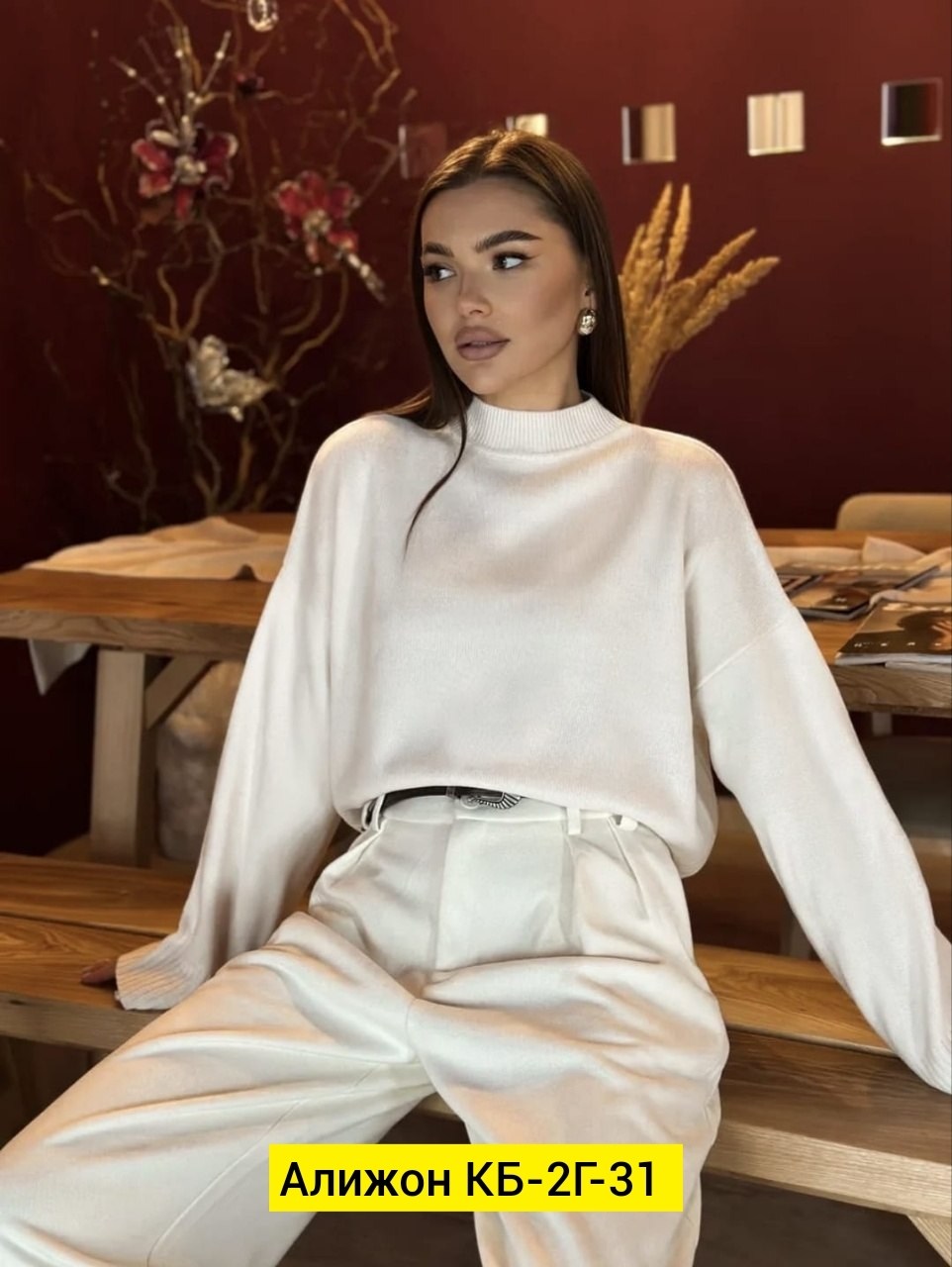 свитер женский,свитер вязаный оверсайз с горлом кк fashion,кофта женская,свитер вязаный оверсайз с горлом от бренда кк fashion,джемпер женский