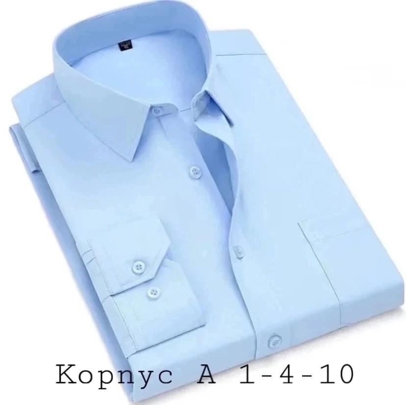 классическая мужская рубашка с длинным рукавом,мужская классическая рубашка,рубашка с длинными рукавами классическая,мужская однотонная рубашка с длинными рукавами,однотонная классическая рубашка
