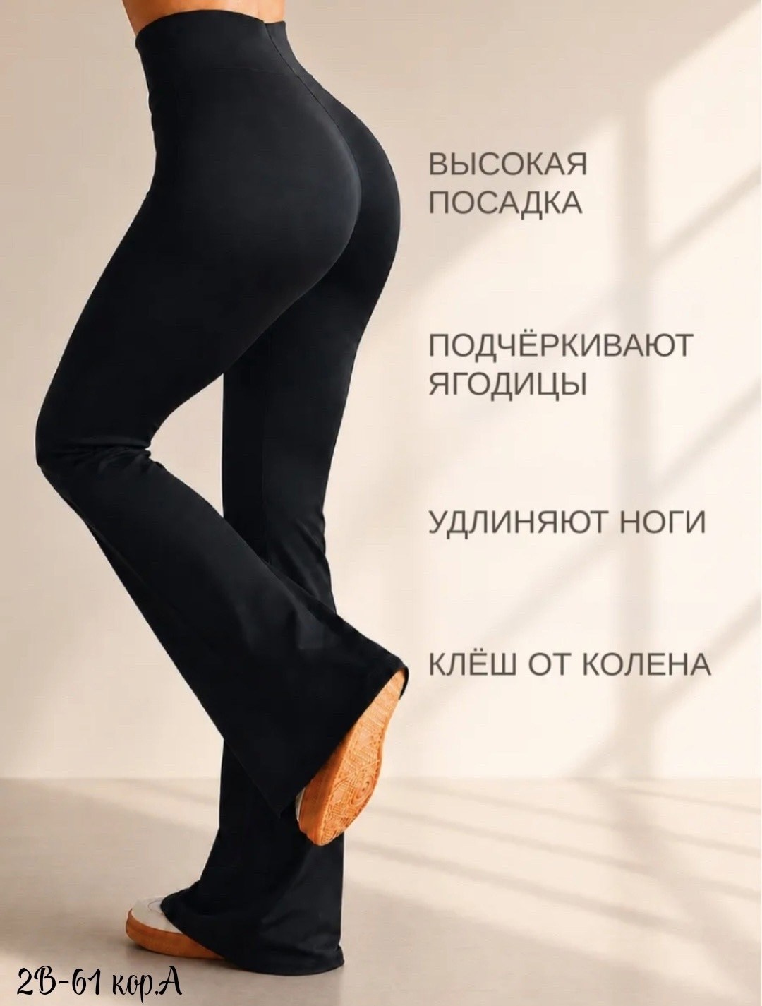 модные позы,брюки классические,брюки женские,поза для фотосессии,позы модельные