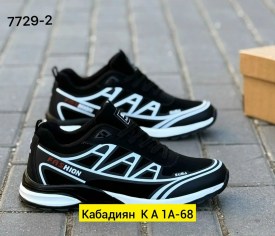 Кроссовки