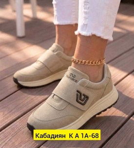 Кроссовки