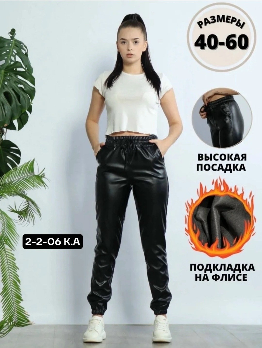 женские утепленные кожаные джоггеры,женские утепленные кожаные джоггеры hazar,джоггеры из экокожи,брюки джоггеры кожаные утепленные edgarchan 256000506,джоггеры экокожа на флисе danvy