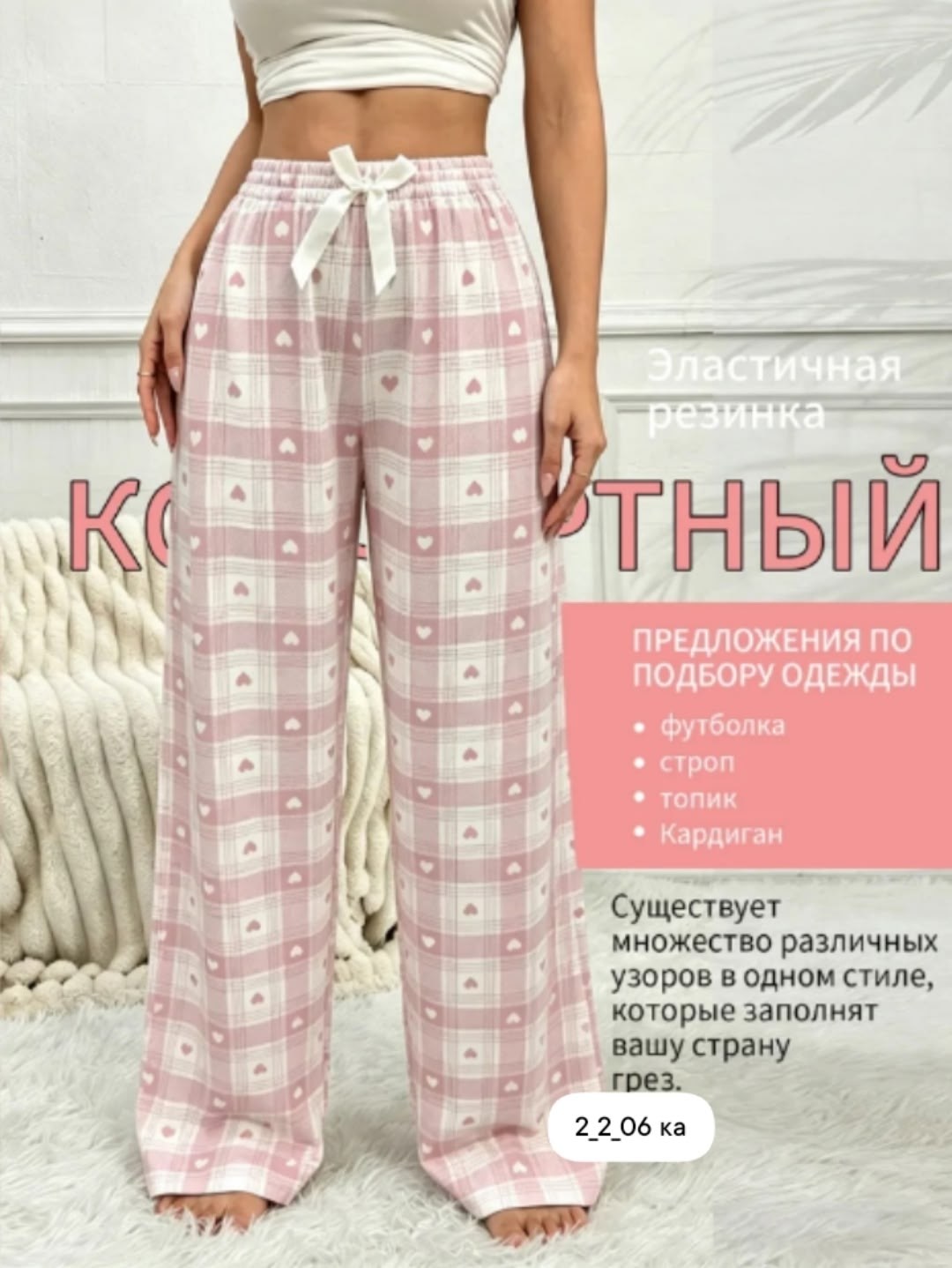 пижамы с брюками,пижамные штаны,брюки для сна,пижамные штаны женские,брюки домашние